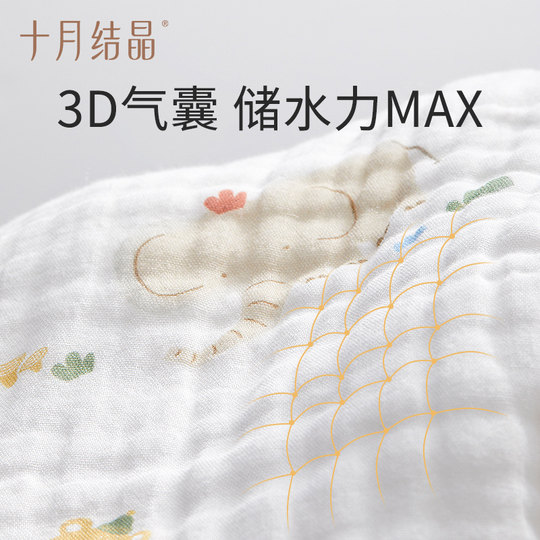 Super soft! October crystallized newborn gauze bath towel