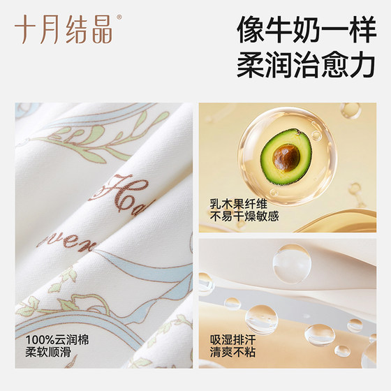 October Crystal Quiet Garden Pure Cotton Confinement Clothes
