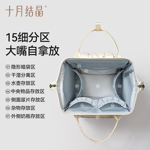 十月结晶妈咪包母婴外出轻便高颜值双肩背包妈妈育儿包大容量出行