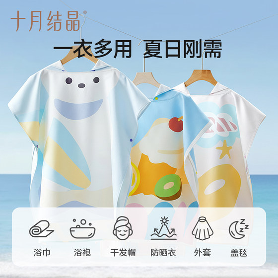 October Crystal Children's Beach Sunscreen Bath Towel