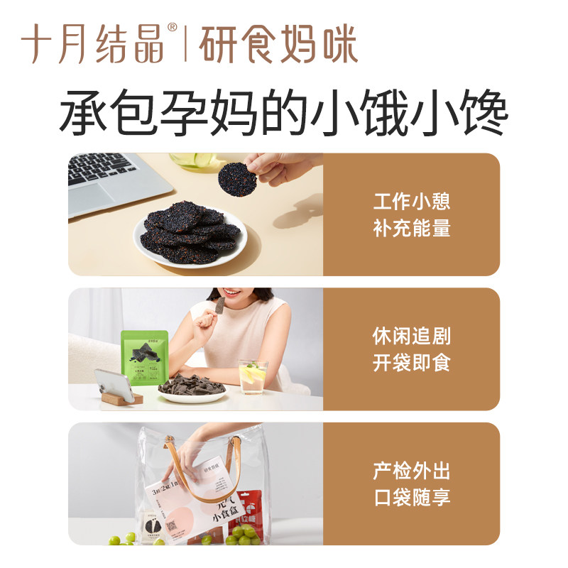 【会员9.9元尝鲜】十月结晶研食妈咪元气小食盒孕期零食试吃礼盒,淘宝优惠券,粉丝福利购,淘宝优惠卷