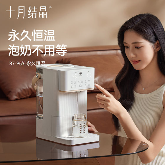 October crystal milk foaming machine constant temperature kettle for babies