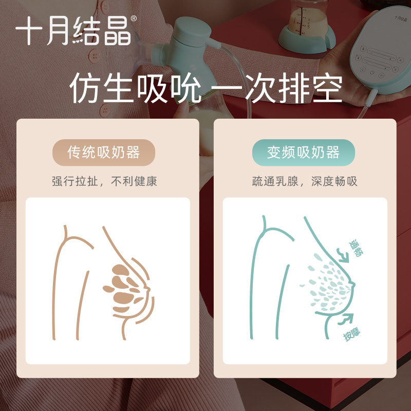 【新品】十月结晶硅胶 十月结晶吸奶器