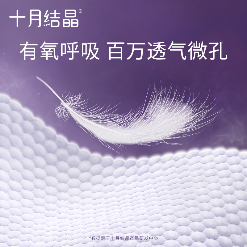 十月结晶新生超薄透气nb婴儿纸尿裤 十月结晶纸尿裤