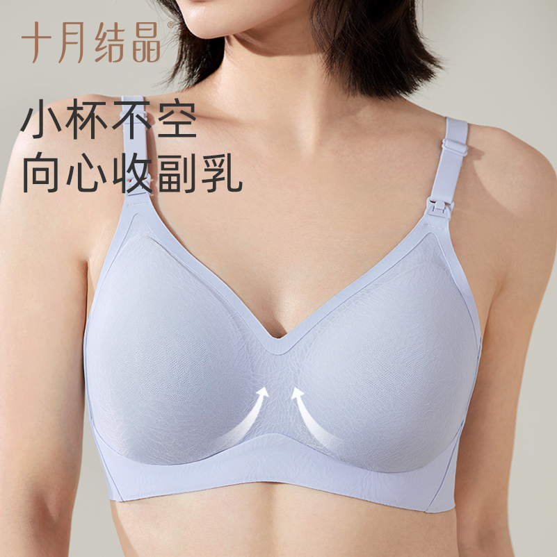 十月结晶轻纱孕妇内衣哺乳内衣聚拢防下垂产后喂奶母乳舒适文胸 - 图1