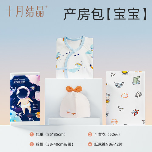 十月结晶待产包产房包入院全套母子组合产妇产后用品生产包春季 - 图3