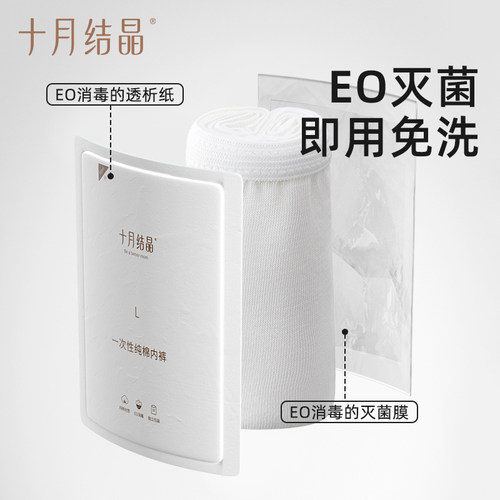 十月结晶一次性纯棉内裤10条+产褥垫60*90cm12片月子用品组合装 - 图0