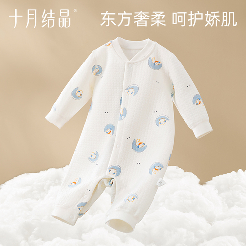 十月结晶婴儿衣服新生儿哈衣爬服宝宝连体衣夹棉春秋装保暖连身衣