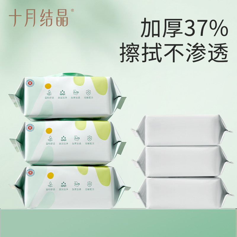 【超值试用】十月结晶四叶草婴儿湿巾手口擦屁屁专用大包湿巾80抽,淘宝优惠券,粉丝福利购,淘宝优惠卷