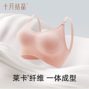 十月结晶孕妇无缝哺乳内衣怀孕期产后文胸聚拢防下垂冬季月子胸罩
