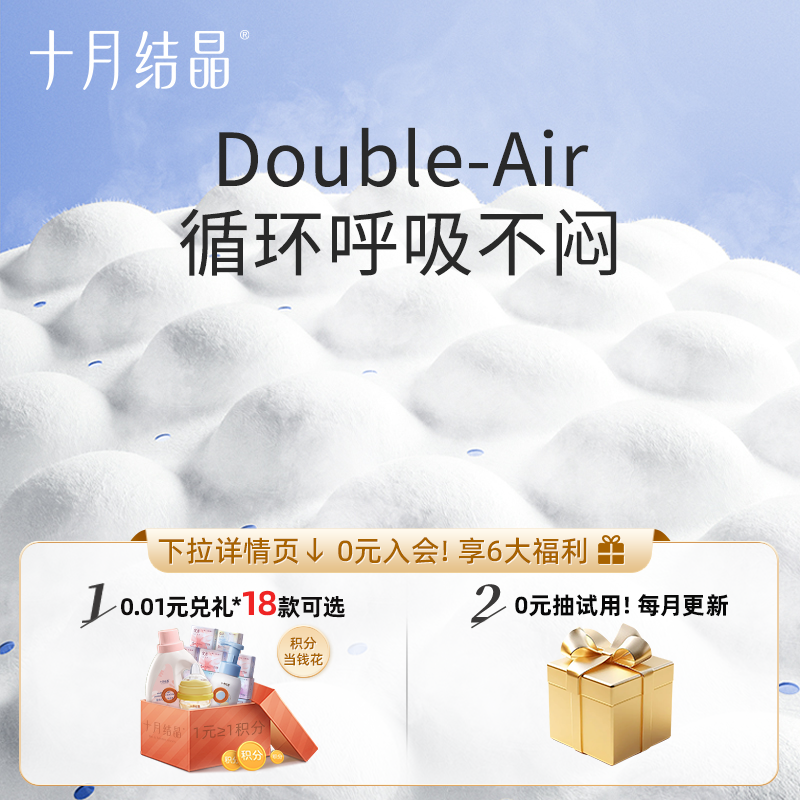 【天猫U先】十月结晶产妇安睡裤经期用防漏姨妈巾大尺寸L码6片装