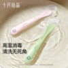 十月结晶婴儿勺子宝宝硅胶软勺