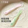 October crystallized silicone baby spoon food supplement