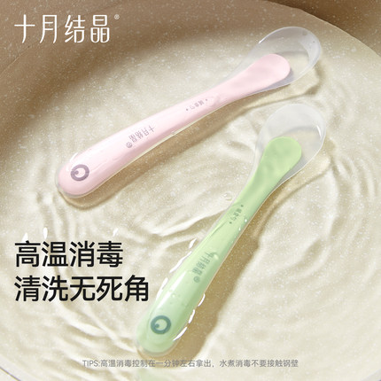 十月结晶婴儿勺子宝宝硅胶软勺新生儿喂水勺子儿童餐具辅食勺软头