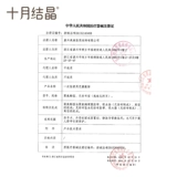 十月结晶 Детские дышащие пупочные наклейки для пупка для новорожденных для плавания, водонепроницаемая дышащая лента для хранения пуповины