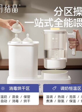 十月结晶消毒器恒温热水壶一体机