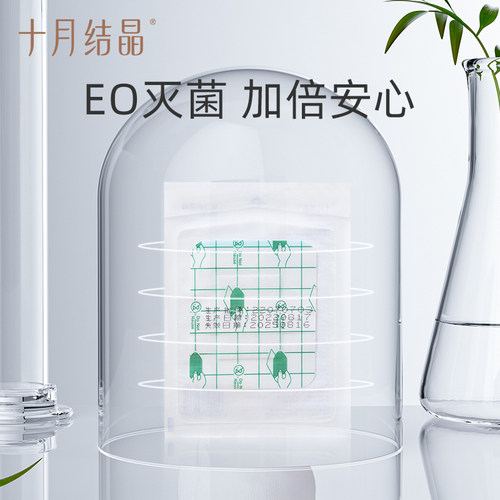 十月结晶婴儿肚脐贴新生儿透气护脐贴宝宝洗澡游泳防水医用脐带贴 - 图1