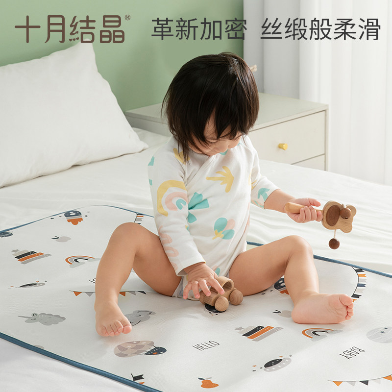 十月结晶冰丝宝宝新生婴儿床凉席 十月结晶婴童凉席系列
