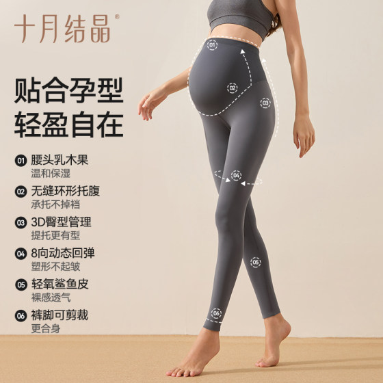 October Crystal Maternity Leggings Nude Shark Pants Maternity Pants for Outerwear Thickened and Velvet Spring and Winter Models to Improve Hips