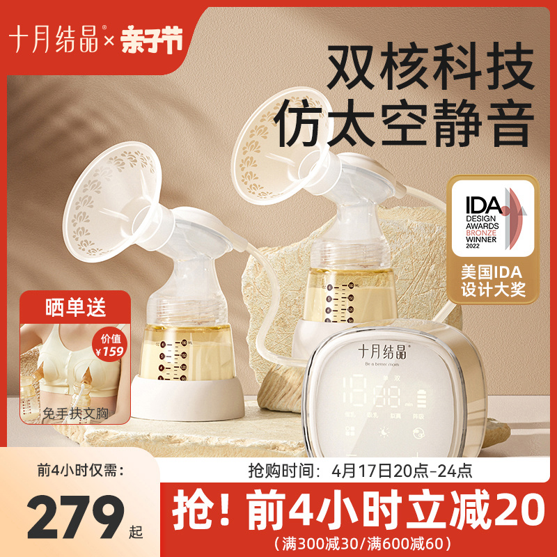 十月结晶电吸奶304动器双边双核母乳乳全自吸器P3pr动o产妇产后静 - 图2