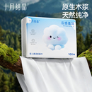 十月结晶婴儿云柔巾乳霜纸