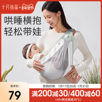 October crystallized baby braces newborn baby out front hug baby cross hug huva deity to free hands