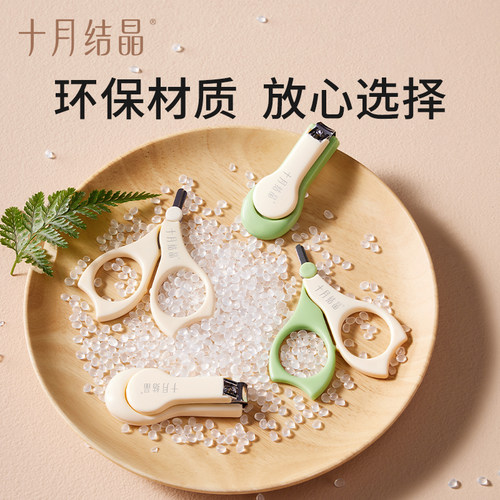 十月结晶婴儿指甲剪新生专用指甲刀儿童新生儿宝宝护理工具指甲钳 - 图0