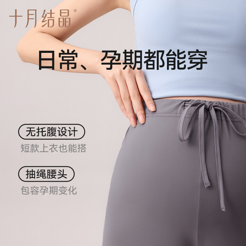 十月结晶孕妇冰丝束脚裤打底夏季防晒薄款外穿休闲高腰宽松垂顺裤