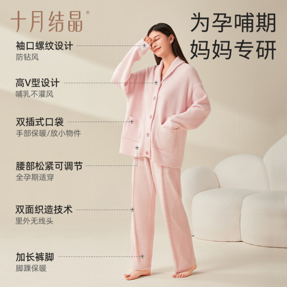 October Crystal Half Velvet Home Clothes Pajamas Thickened
