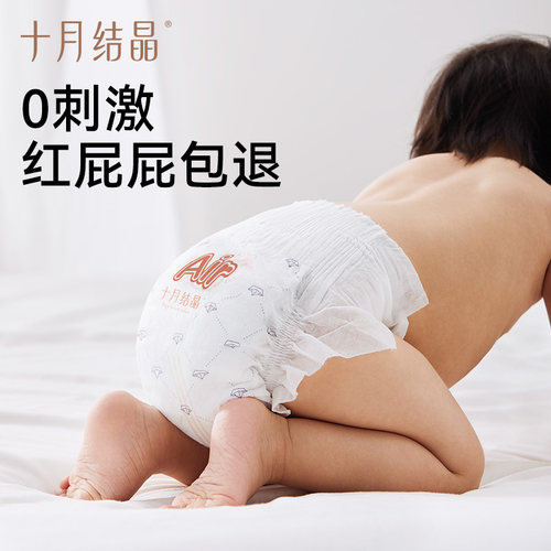 【U先link】十月结晶0感薄Air蚕丝纸尿裤新生儿试用装S码2片 - 图1