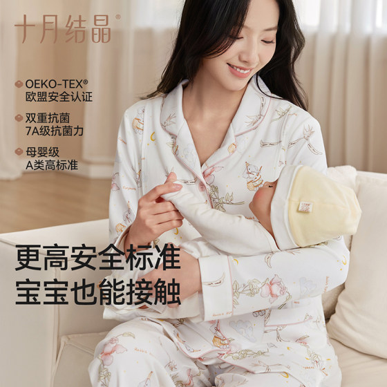 October Crystal Quiet Garden Pure Cotton Confinement Clothes