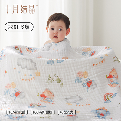 十月结晶婴儿浴巾6层泡泡纱柔软