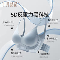 十月结晶5D零感反重力孕妇哺乳期