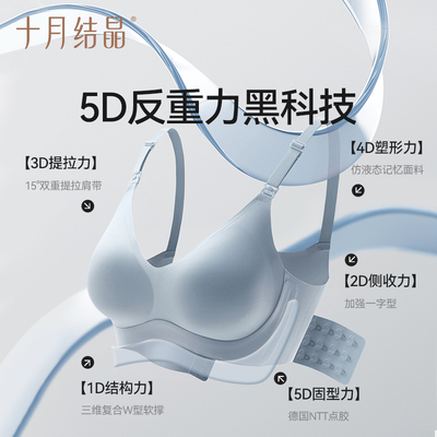 十月结晶孕产妇哺乳文胸聚拢内衣