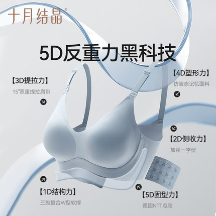 十月结晶5D零感反重力孕产妇哺