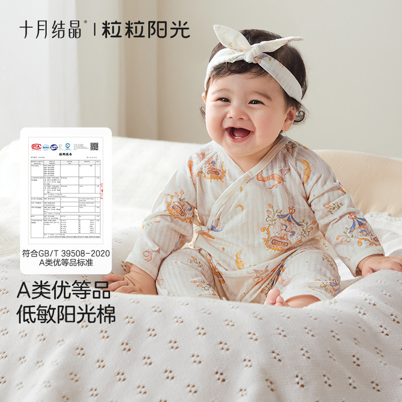 十月结晶粒粒阳光婴儿衣服纯棉长袖蝴蝶衣春夏透气初生宝宝连体衣 十月结晶粒粒阳光婴儿衣服纯棉长袖蝴蝶衣春夏透气初生宝宝连体衣