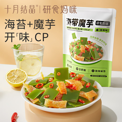 【88元任选8件】十月结晶研食妈咪孕妇零食馋嘴休闲实惠囤货组合 - 图1