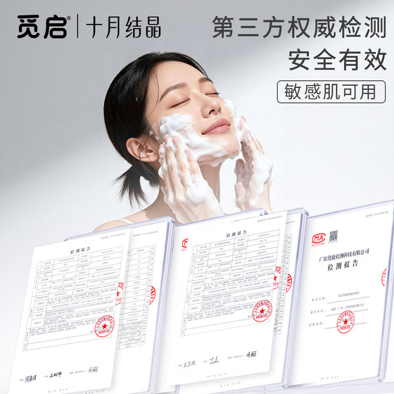 Miqi Youth Cleansing Gel Explosive Beads