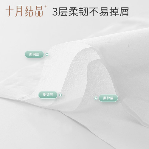 【天猫U先】新客十月结晶宝宝柔润纸巾乳霜保湿纸婴儿便携装40抽 - 图2