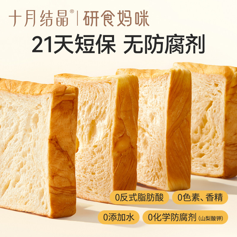 十月结晶研食妈咪高钙厚切吐司整箱孕妇营养早餐短保健康全麦面包,淘宝优惠券,粉丝福利购,淘宝优惠卷