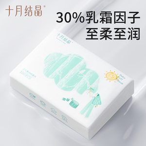 十月结晶小太阳柔润纸云柔巾新生宝宝专用婴儿保湿乳霜纸加柔纸巾