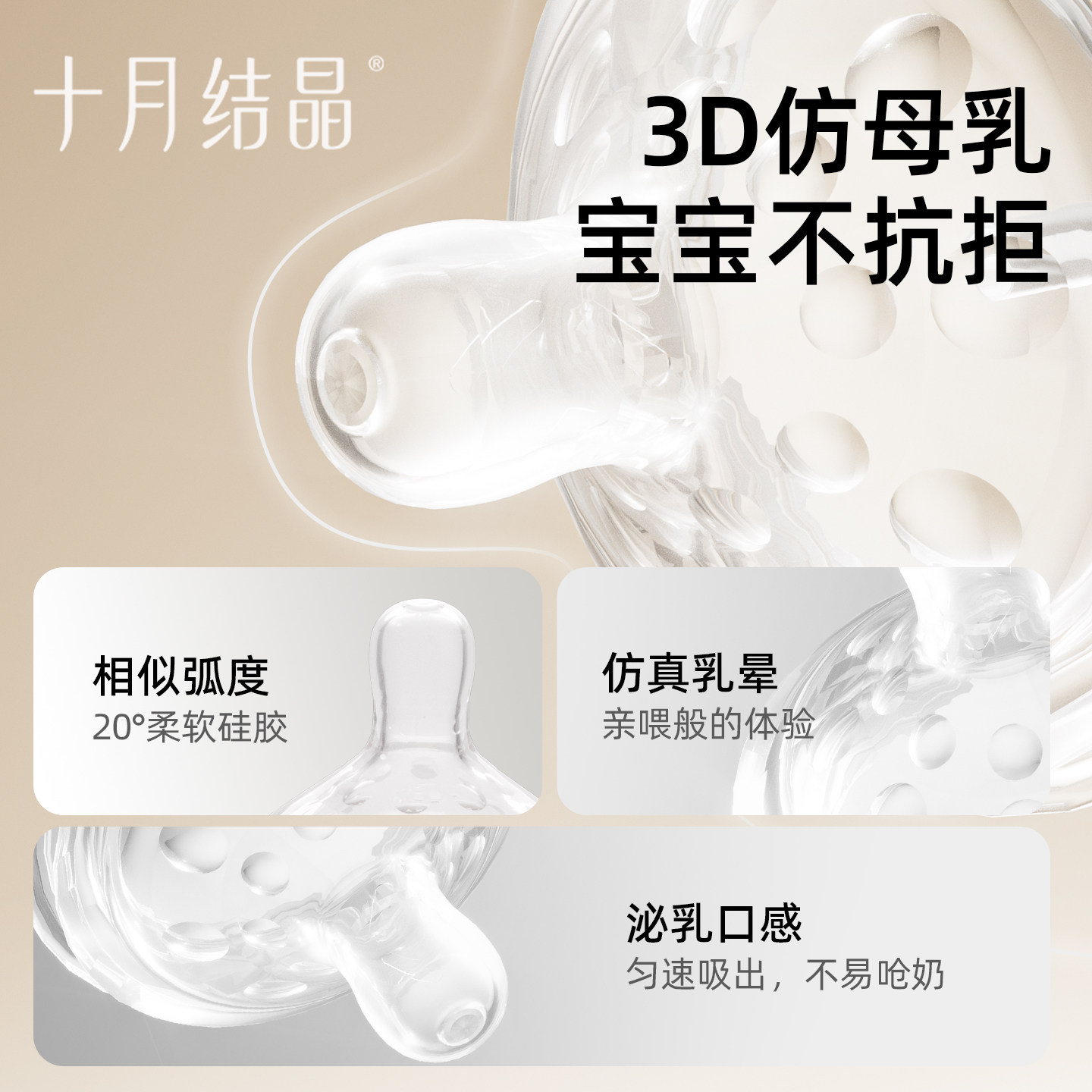 十月结晶新生婴儿奶瓶ppsu初生宝宝防胀气奶瓶0-3到6个月一岁以上
