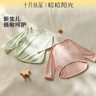 十月结晶粒粒阳光婴儿衣服