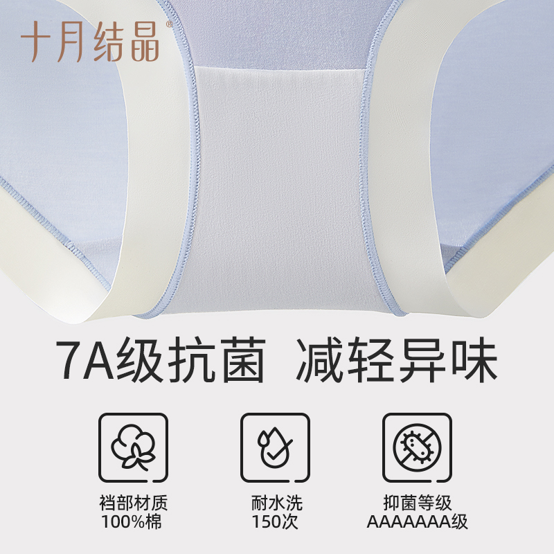 十月结晶孕妇内裤怀孕期专用孕早中晚期低腰裆部加长纯棉大码无痕