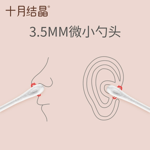 十月结晶 Чистящая палочка, детские ватные палочки, 200 шт