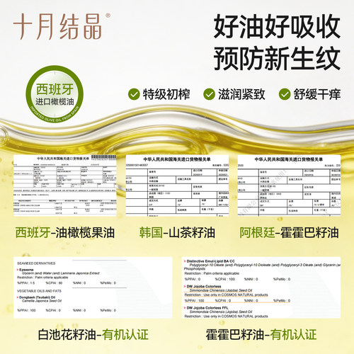 十月结晶备孕橄榄精华妊娠油产后精油身体妇女预防淡化细肥胖纹 - 图2