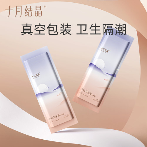 十月结晶月子纸产妇卫生纸孕妇产房专用孕产妇待产用品加长刀纸 - 图3