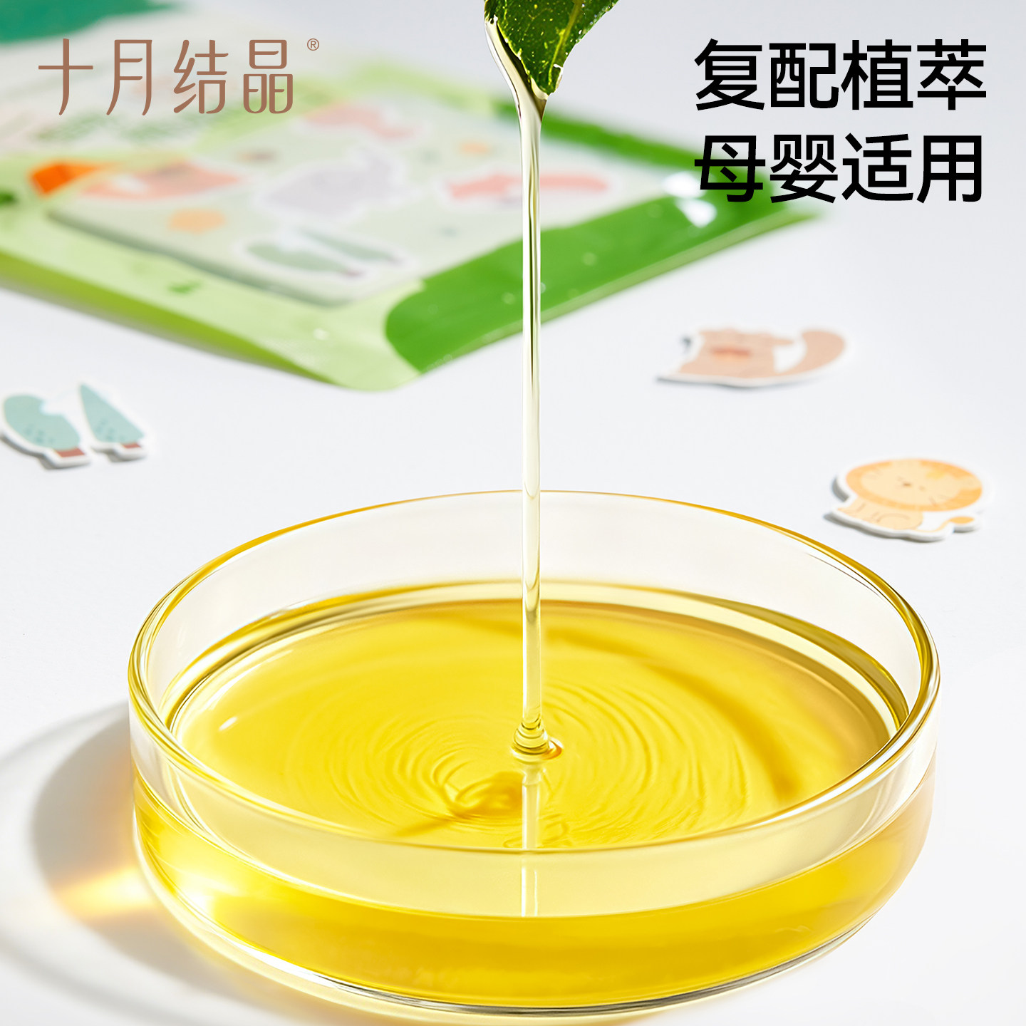 十月结晶植物精油贴纸儿童户外夏季宝宝外出专用卡通贴纸便携神器 十月结晶植物精油贴纸儿童户外夏季宝宝外出专用卡通贴纸便携神器