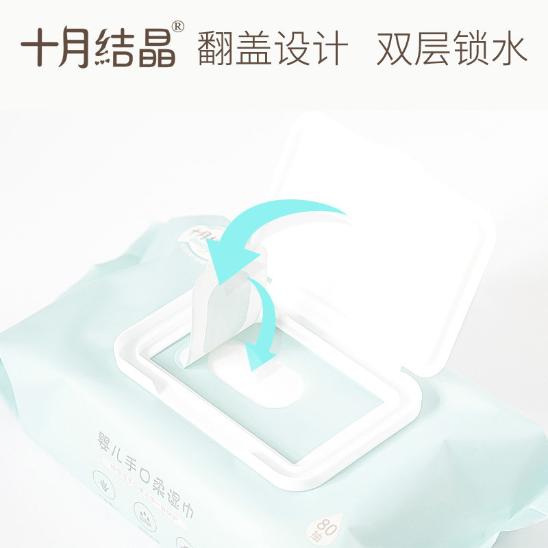 十月结晶新生儿手口专用宝宝湿巾纸 十月结晶湿巾