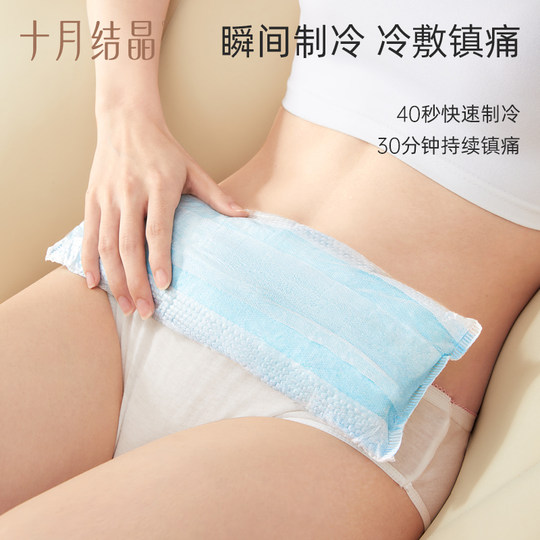 Dual-purpose pain-reducing lateral incision private parts 1 perineal cold compress pad